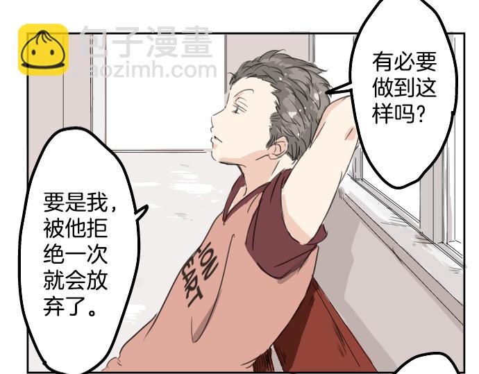 🍛犬系男子恋爱中 第14话 讨厌的相反 第9页