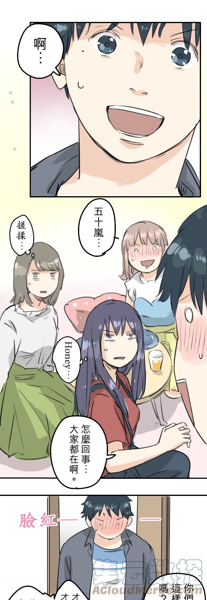 🍛犬系男子恋爱中 第150话 第二次约会（之后） 第11页