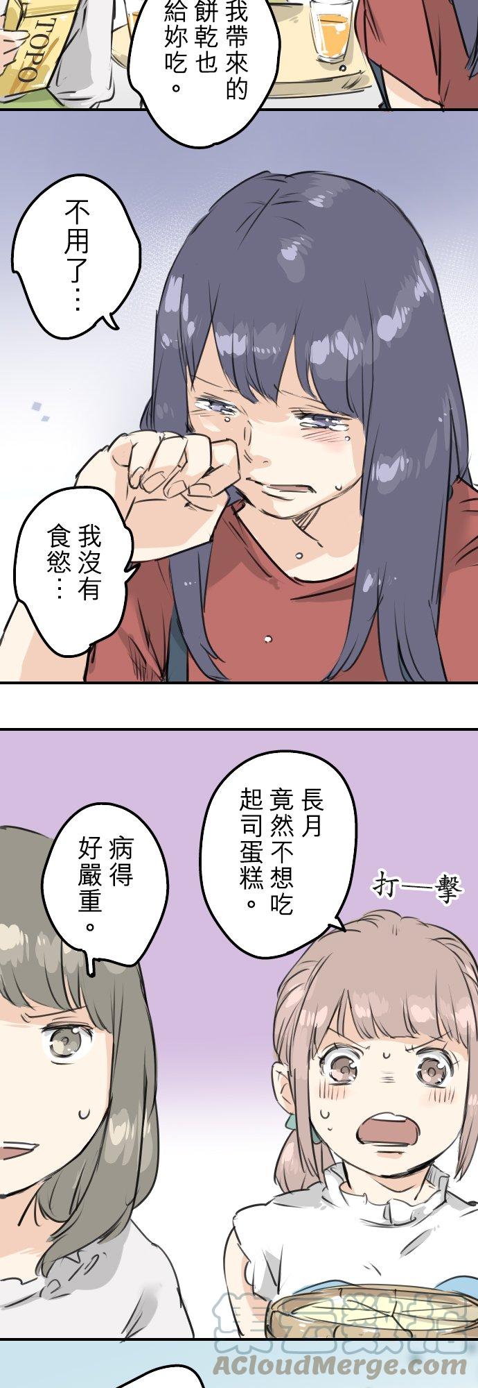 🍛犬系男子恋爱中 第150话 第二次约会（之后） 第3页