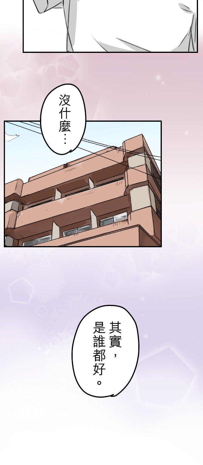 🍛犬系男子恋爱中 第155话 只是来喝一杯牛奶 第10页