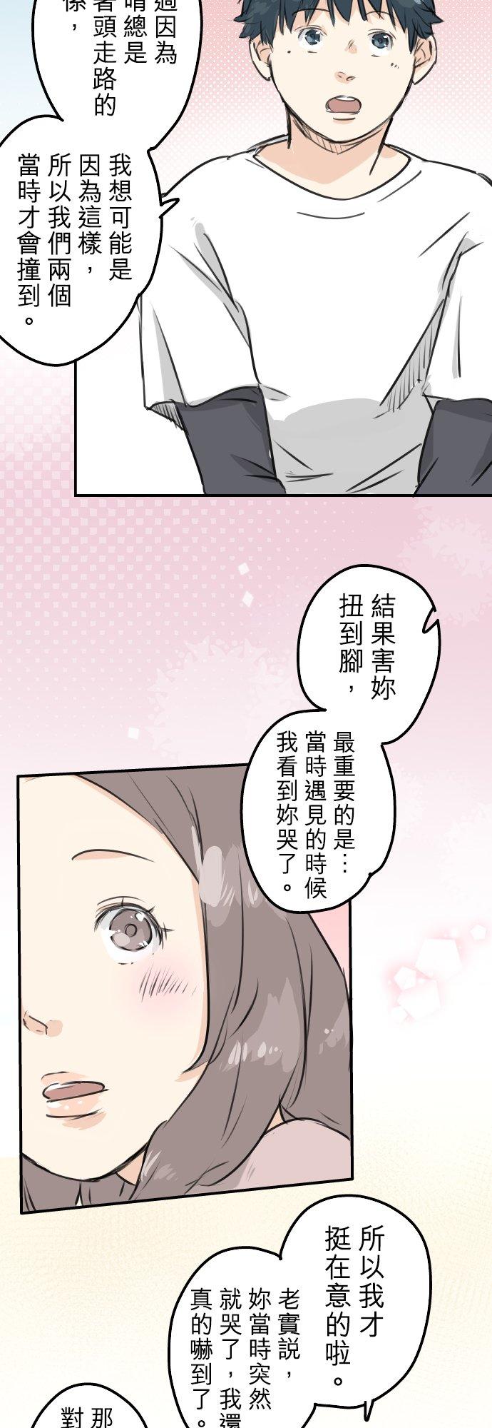 🍛犬系男子恋爱中 第155话 只是来喝一杯牛奶 第12页