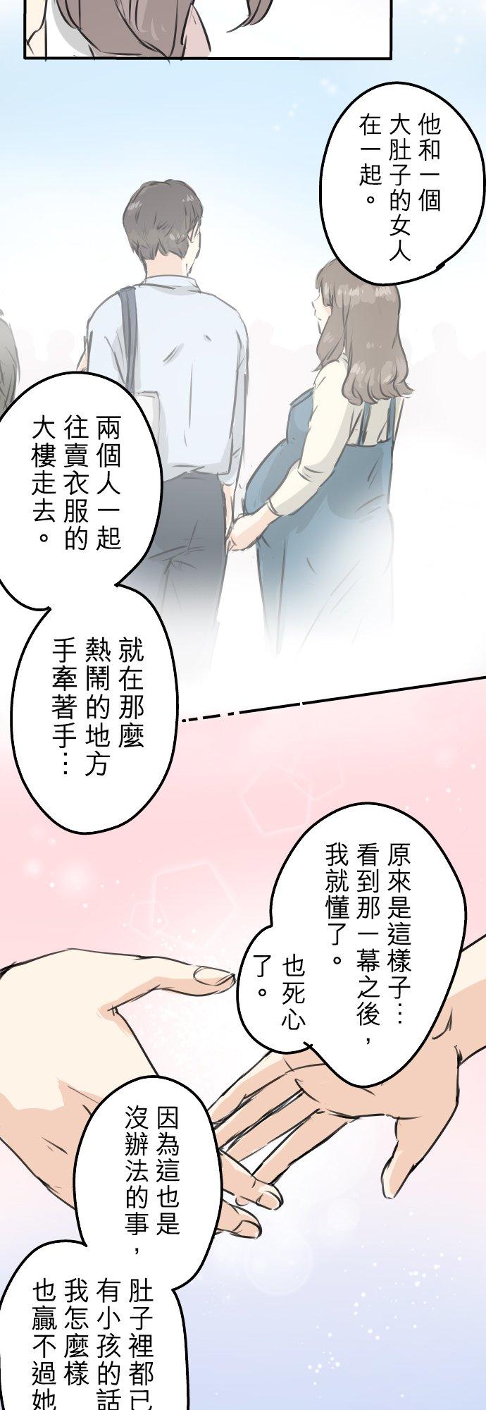 🍛犬系男子恋爱中 第155话 只是来喝一杯牛奶 第14页