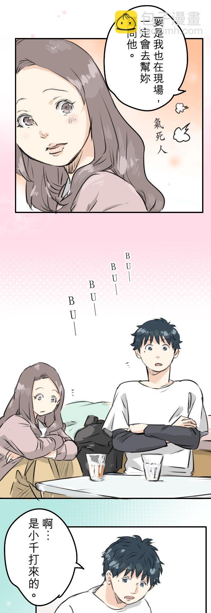 🍛犬系男子恋爱中 第155话 只是来喝一杯牛奶 第16页