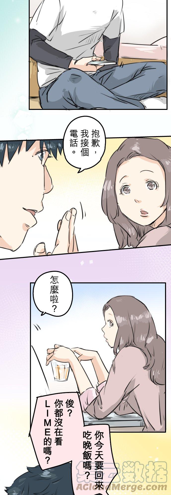 🍛犬系男子恋爱中 第155话 只是来喝一杯牛奶 第17页