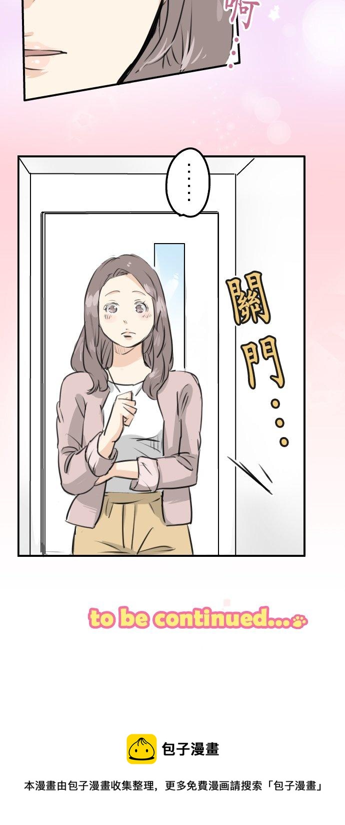 🍛犬系男子恋爱中 第155话 只是来喝一杯牛奶 第22页
