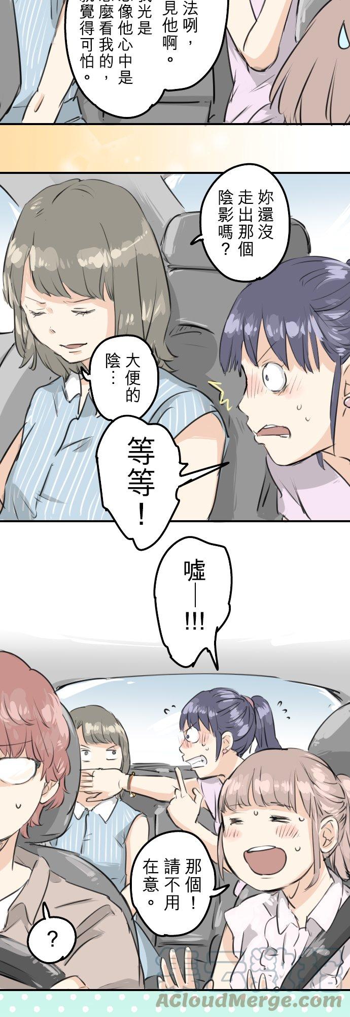 🍛犬系男子恋爱中 第158话 夏天的期待 第13页