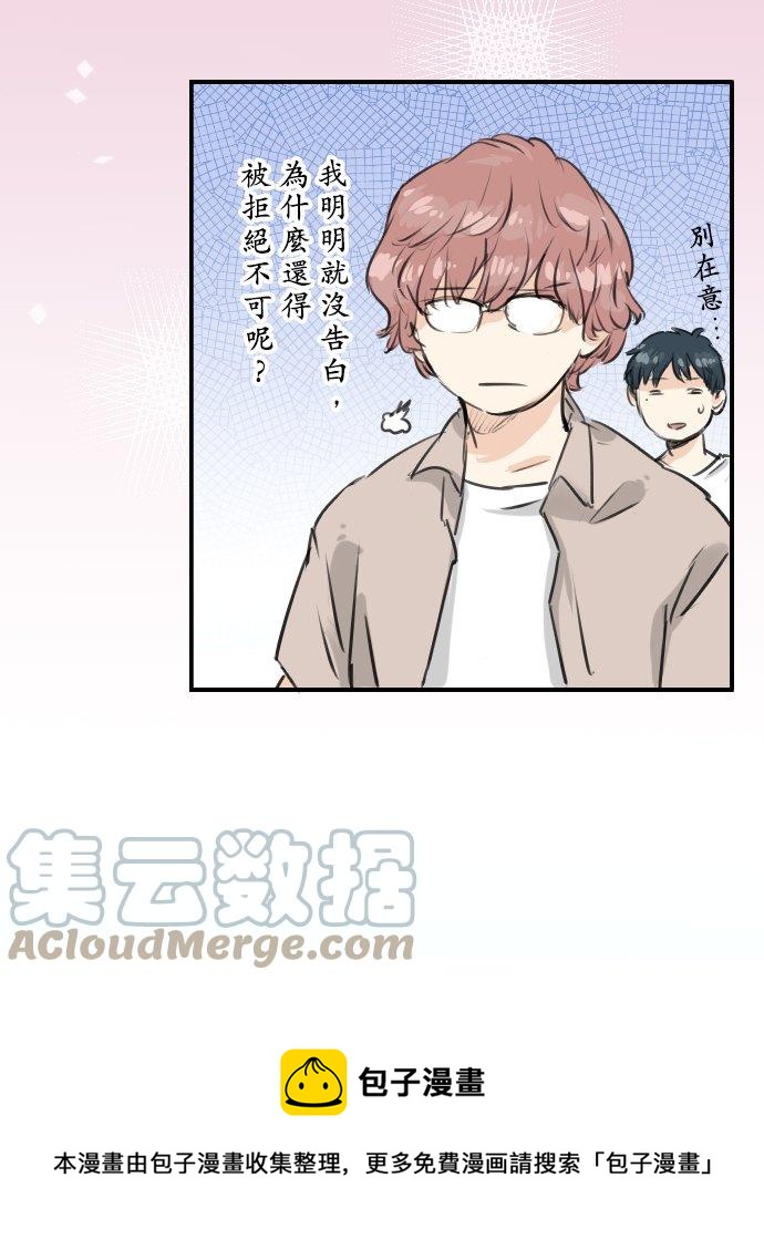🍛犬系男子恋爱中 第158话 夏天的期待 第19页