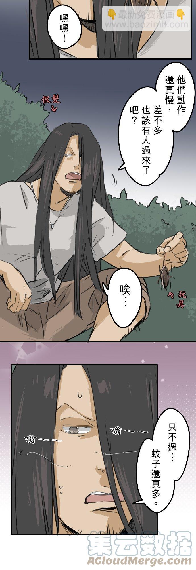 🍛犬系男子恋爱中 第161话 试胆之夜（1） 第15页