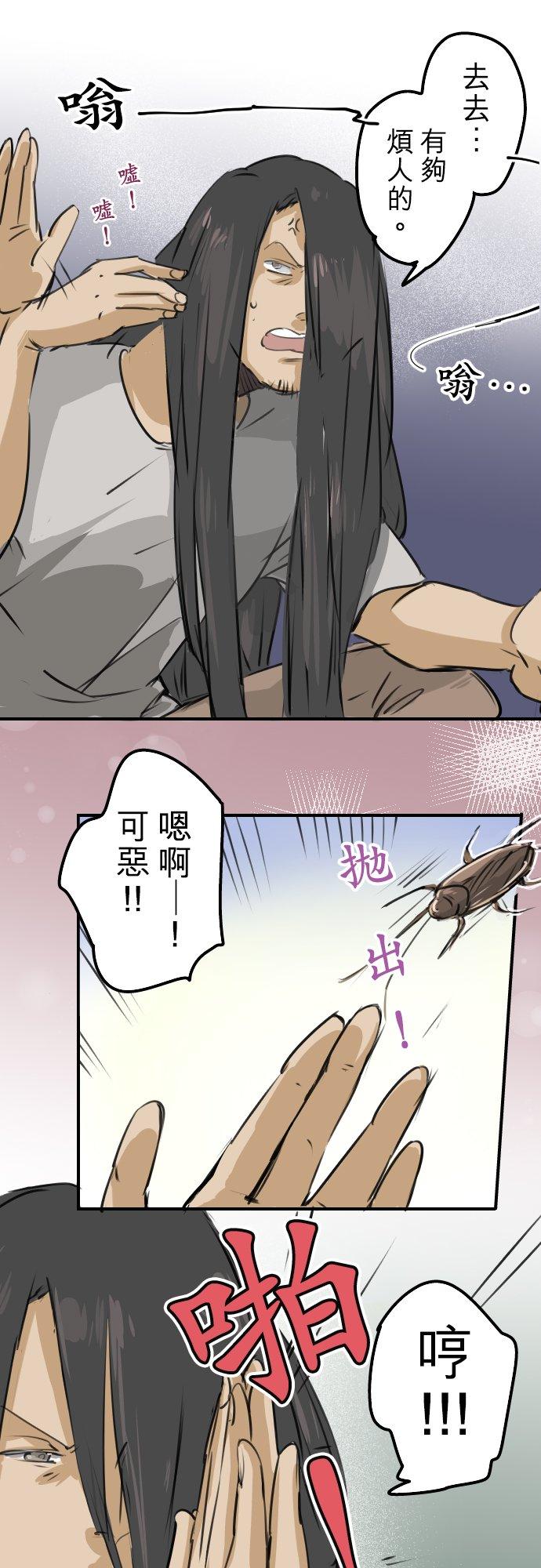 🍛犬系男子恋爱中 第161话 试胆之夜（1） 第16页