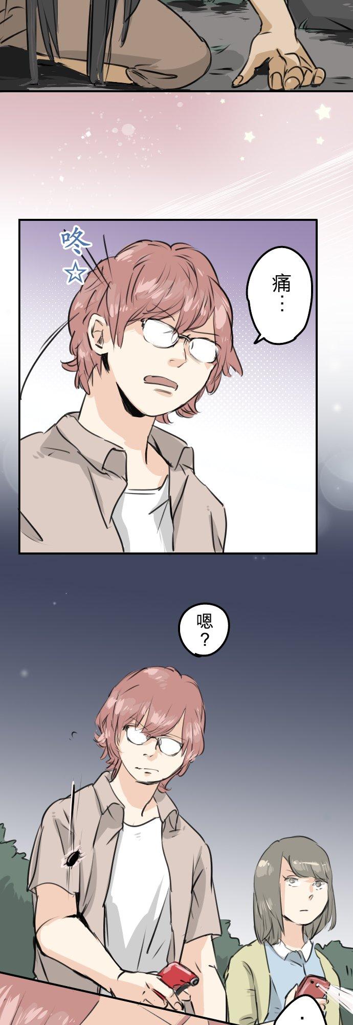 🍛犬系男子恋爱中 第161话 试胆之夜（1） 第18页