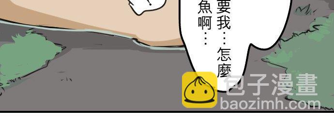 🍛犬系男子恋爱中 第163话 试胆之夜（3） 第6页