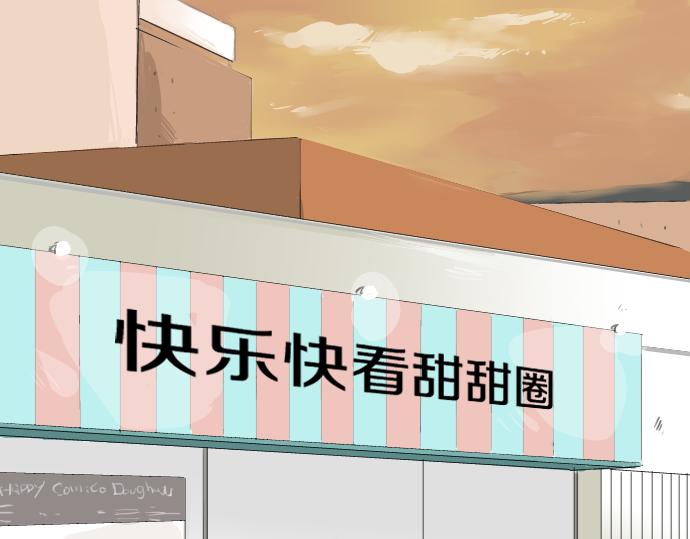 🍛犬系男子恋爱中 第16话 再相逢 第1页