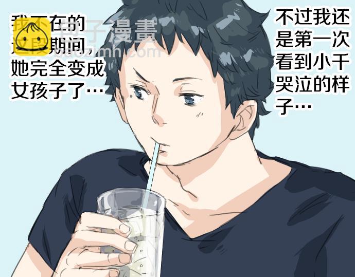 🍛犬系男子恋爱中 第16话 再相逢 第11页