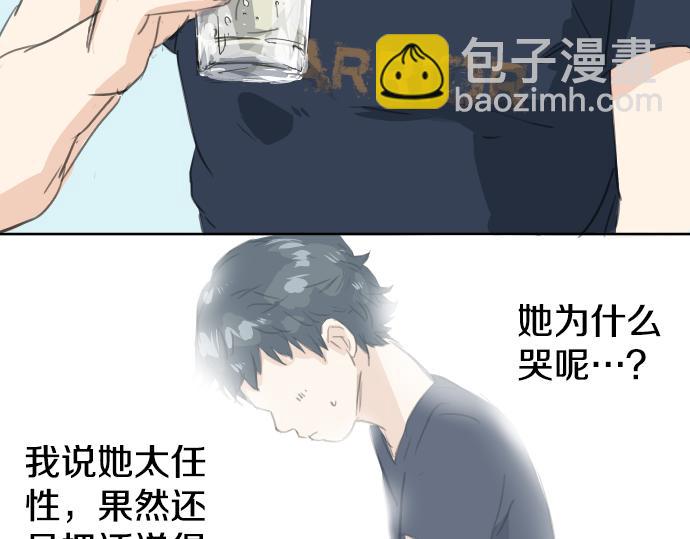 🍛犬系男子恋爱中 第16话 再相逢 第12页