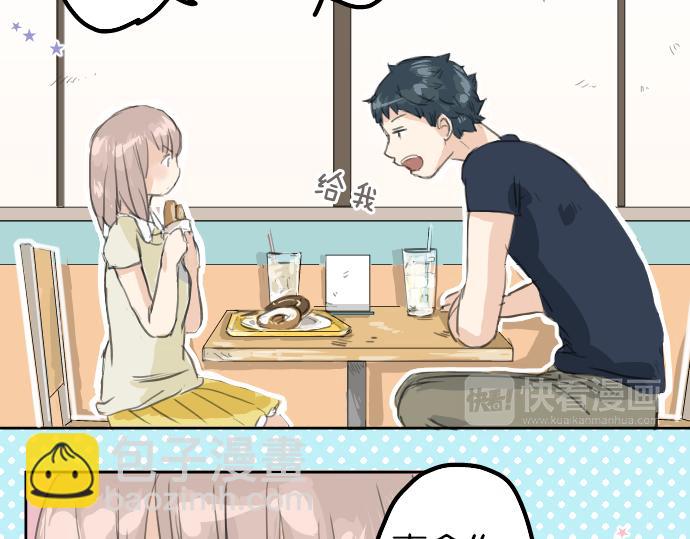 🍛犬系男子恋爱中 第16话 再相逢 第17页
