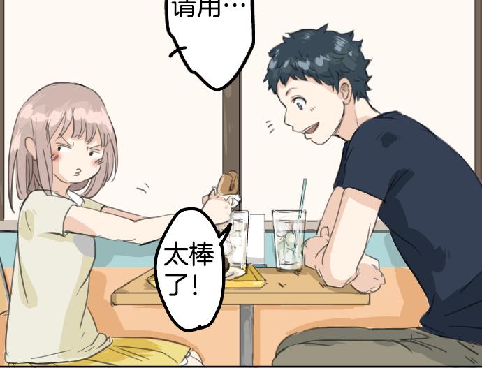 🍛犬系男子恋爱中 第16话 再相逢 第19页