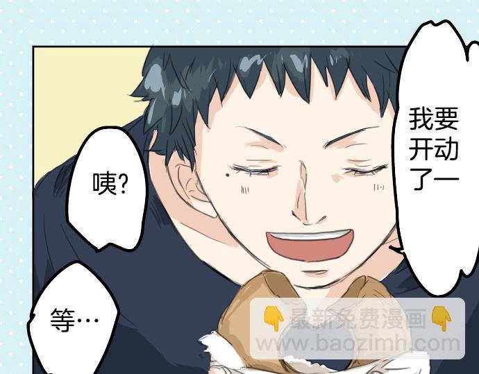 🍛犬系男子恋爱中 第16话 再相逢 第20页