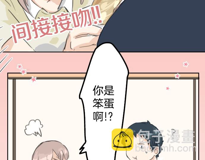 🍛犬系男子恋爱中 第16话 再相逢 第22页