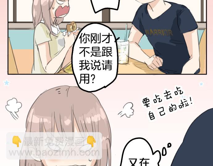 🍛犬系男子恋爱中 第16话 再相逢 第23页