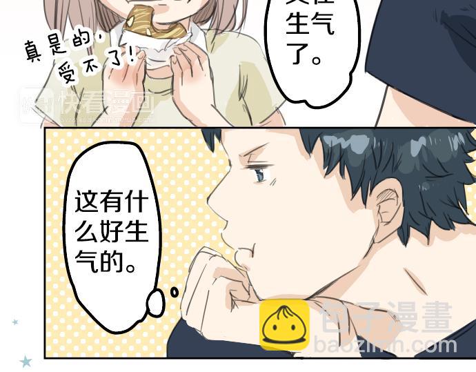 🍛犬系男子恋爱中 第16话 再相逢 第24页