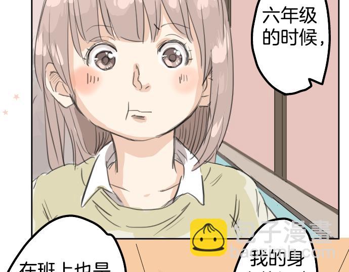 🍛犬系男子恋爱中 第16话 再相逢 第26页