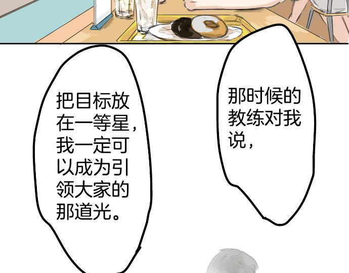 🍛犬系男子恋爱中 第16话 再相逢 第28页