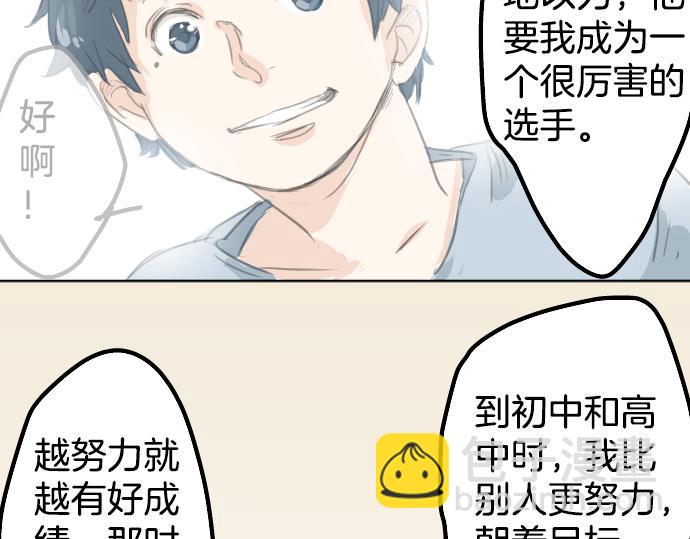 🍛犬系男子恋爱中 第16话 再相逢 第30页