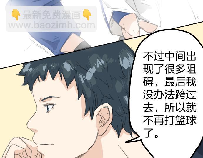 🍛犬系男子恋爱中 第16话 再相逢 第32页