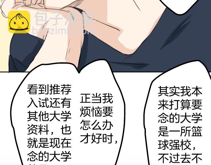 🍛犬系男子恋爱中 第16话 再相逢 第33页