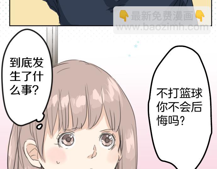 🍛犬系男子恋爱中 第16话 再相逢 第36页
