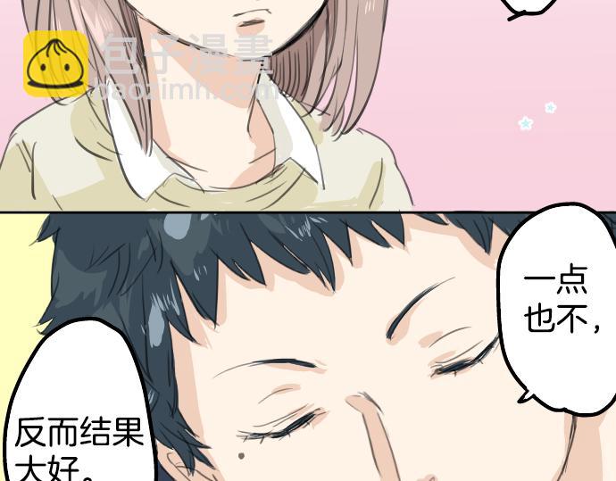 🍛犬系男子恋爱中 第16话 再相逢 第37页