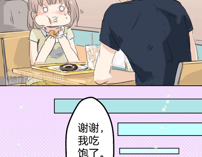 🍛犬系男子恋爱中 第16话 再相逢 第45页