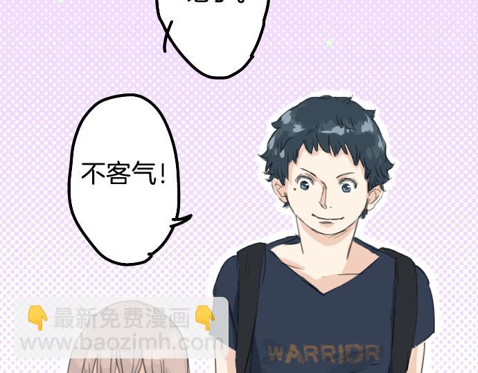 🍛犬系男子恋爱中 第16话 再相逢 第46页