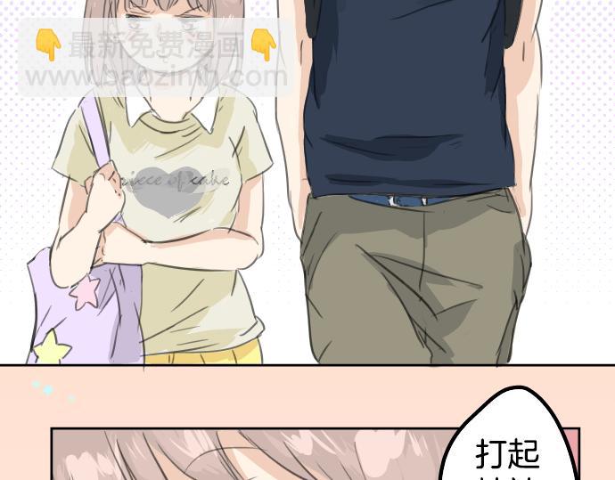 🍛犬系男子恋爱中 第16话 再相逢 第47页