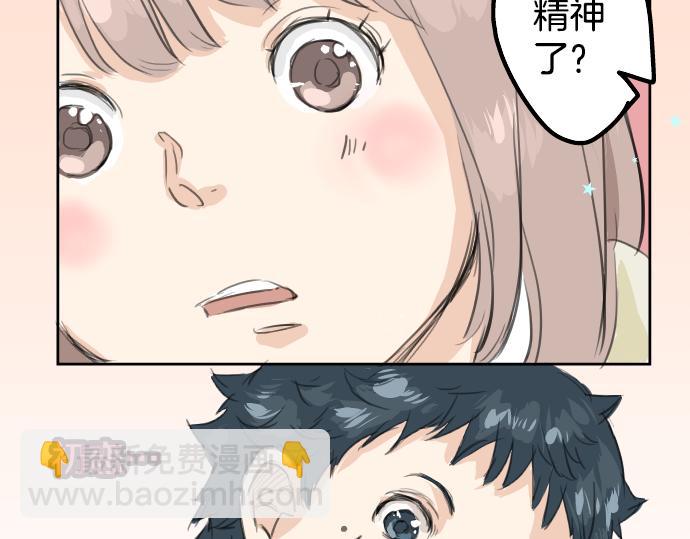 🍛犬系男子恋爱中 第16话 再相逢 第48页