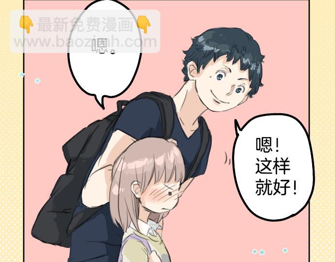 🍛犬系男子恋爱中 第16话 再相逢 第50页