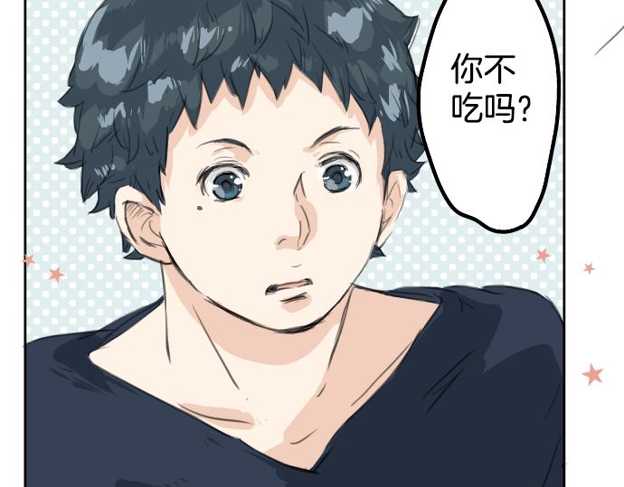 🍛犬系男子恋爱中 第16话 再相逢 第6页