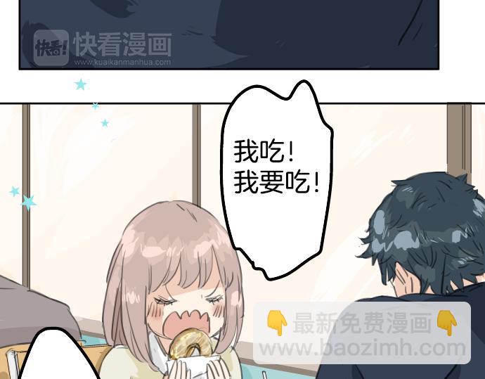🍛犬系男子恋爱中 第16话 再相逢 第7页