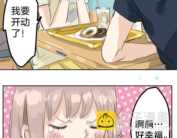 🍛犬系男子恋爱中 第16话 再相逢 第8页