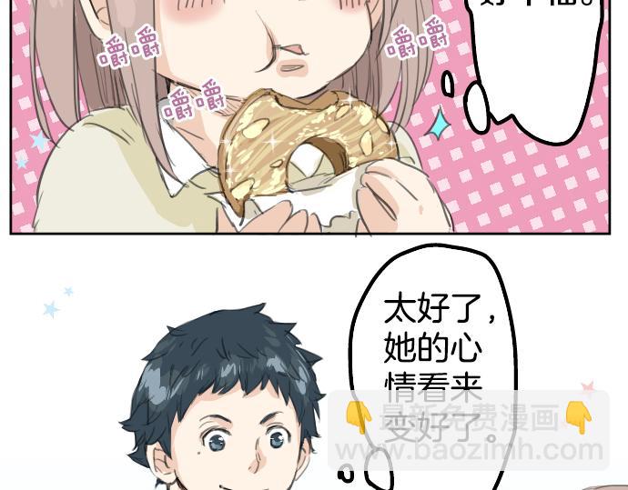 🍛犬系男子恋爱中 第16话 再相逢 第9页