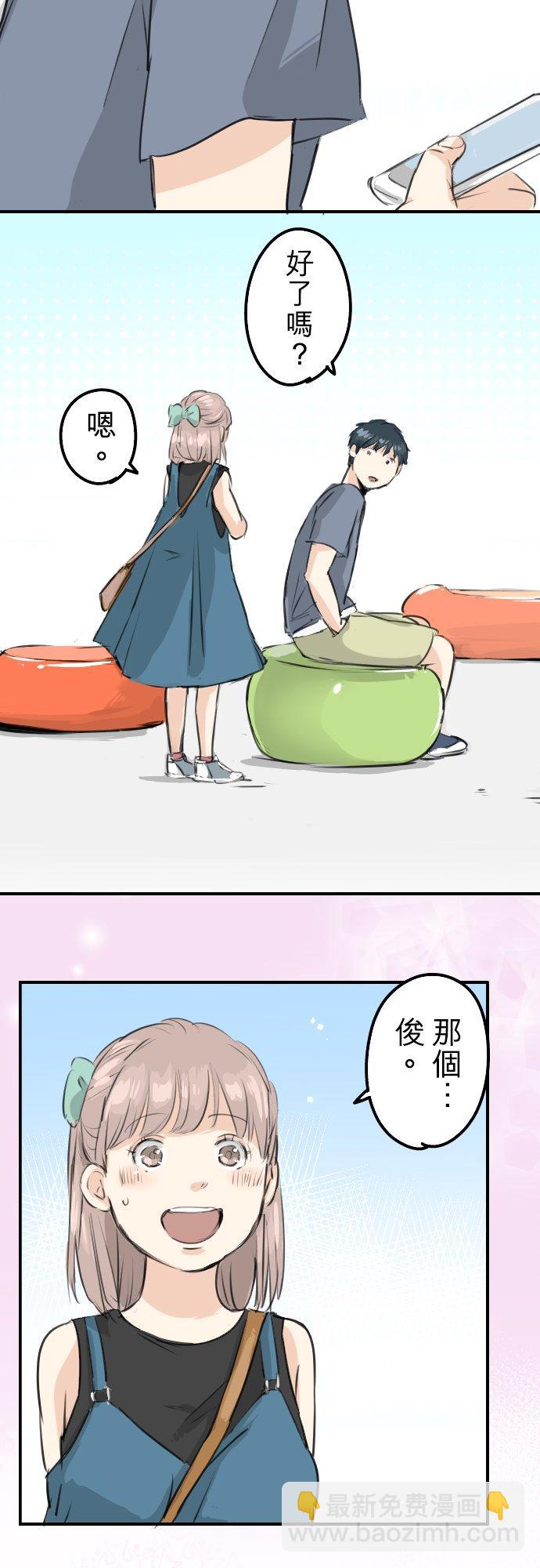 🍛犬系男子恋爱中 第169话 想说...想问 第12页