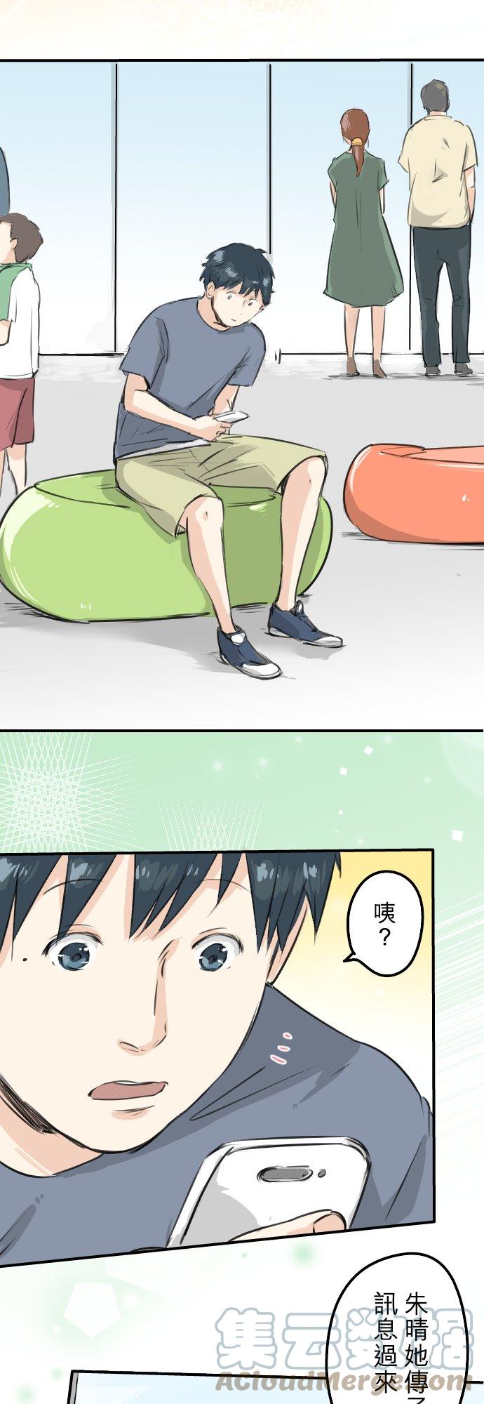 🍛犬系男子恋爱中 第169话 想说...想问 第7页