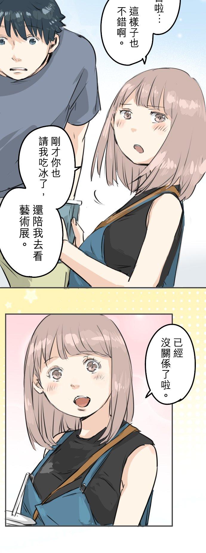 🍛犬系男子恋爱中 第171话 甜食的威力好强大 第10页