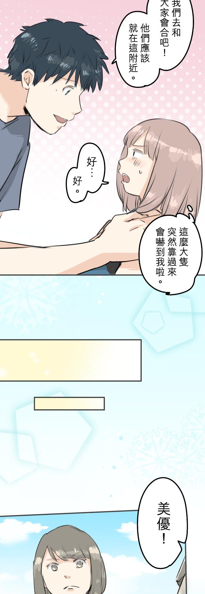🍛犬系男子恋爱中 第171话 甜食的威力好强大 第12页