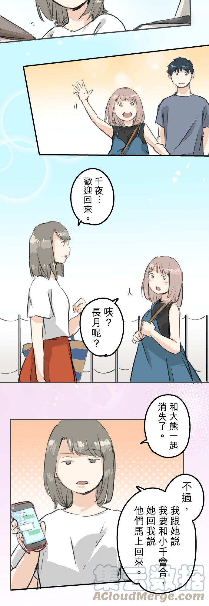 🍛犬系男子恋爱中 第171话 甜食的威力好强大 第13页