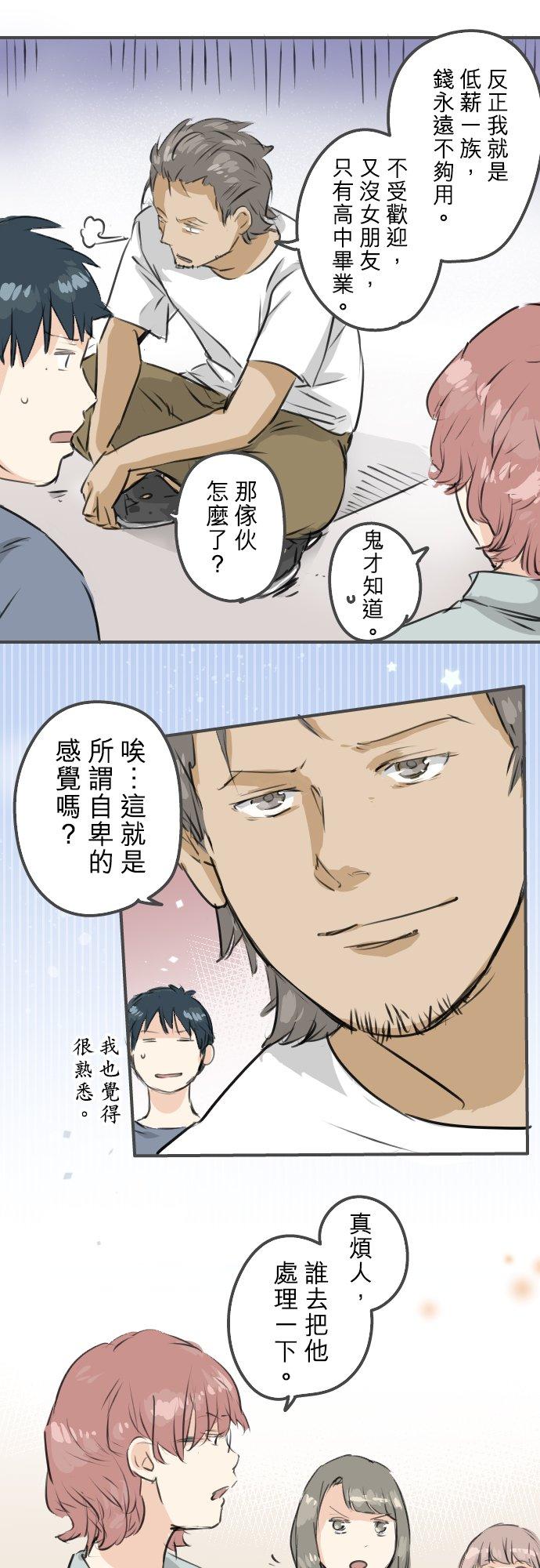 🍛犬系男子恋爱中 第171话 甜食的威力好强大 第16页