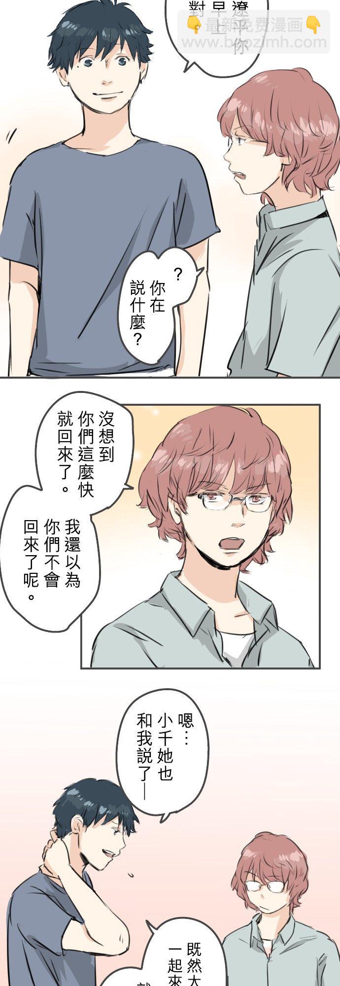 🍛犬系男子恋爱中 第171话 甜食的威力好强大 第18页