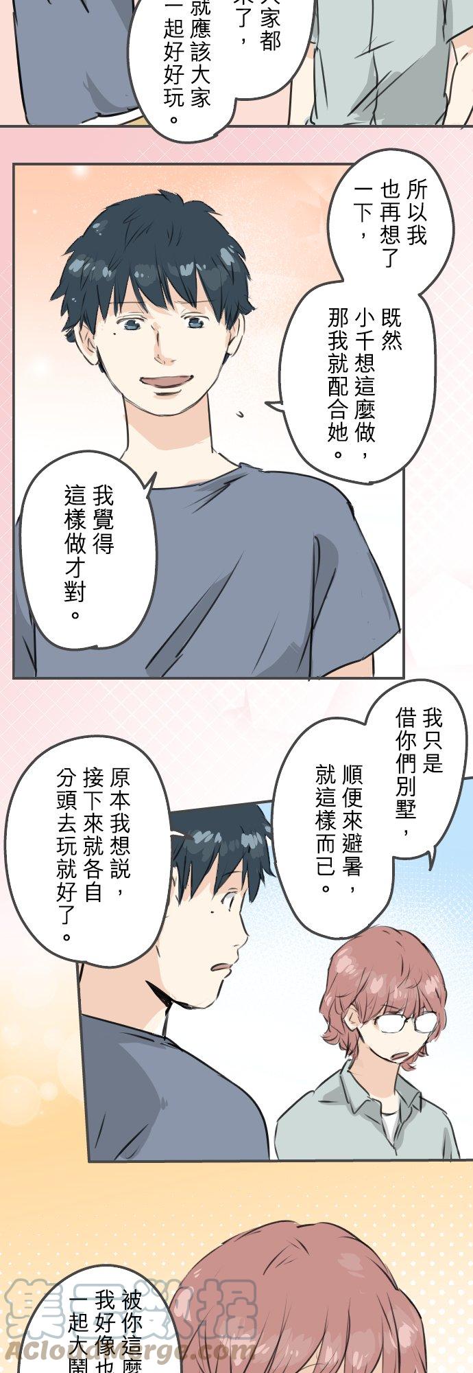 🍛犬系男子恋爱中 第171话 甜食的威力好强大 第19页
