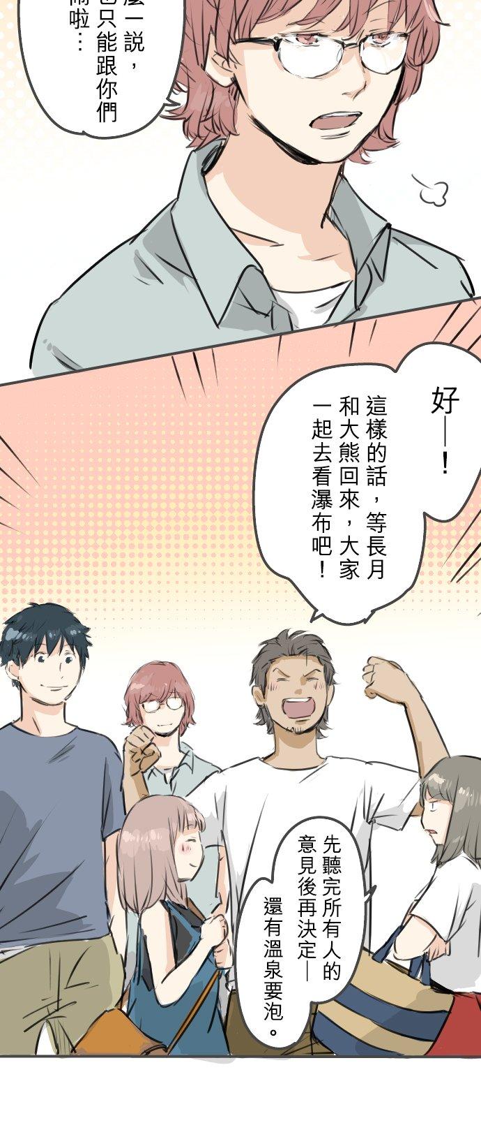 🍛犬系男子恋爱中 第171话 甜食的威力好强大 第20页