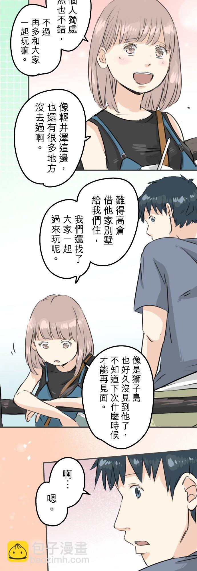 🍛犬系男子恋爱中 第171话 甜食的威力好强大 第4页